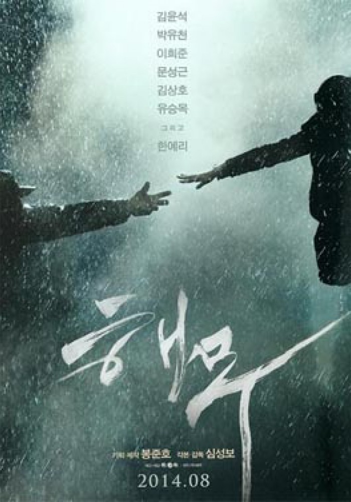 Magla na moru 해무
